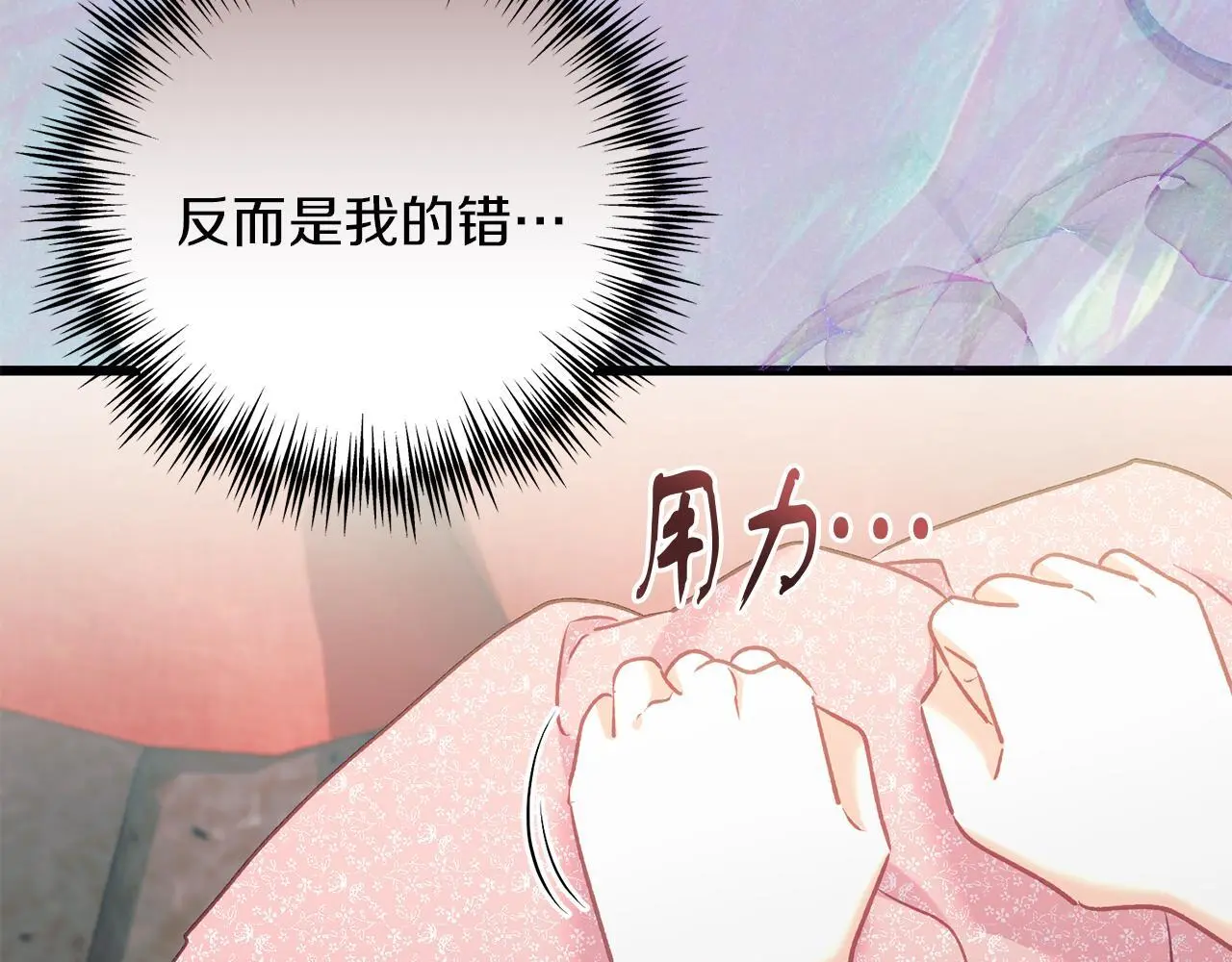 第61话 奥莱回来 第120页