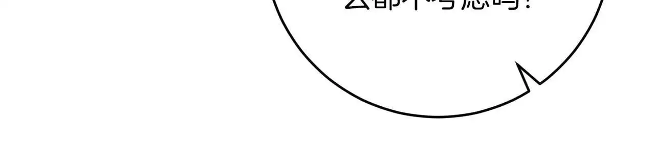第61话 奥莱回来 第123页