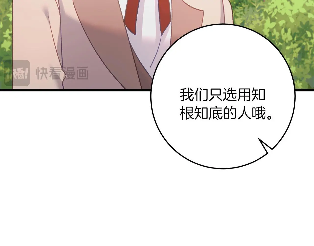 第61话 奥莱回来 第125页