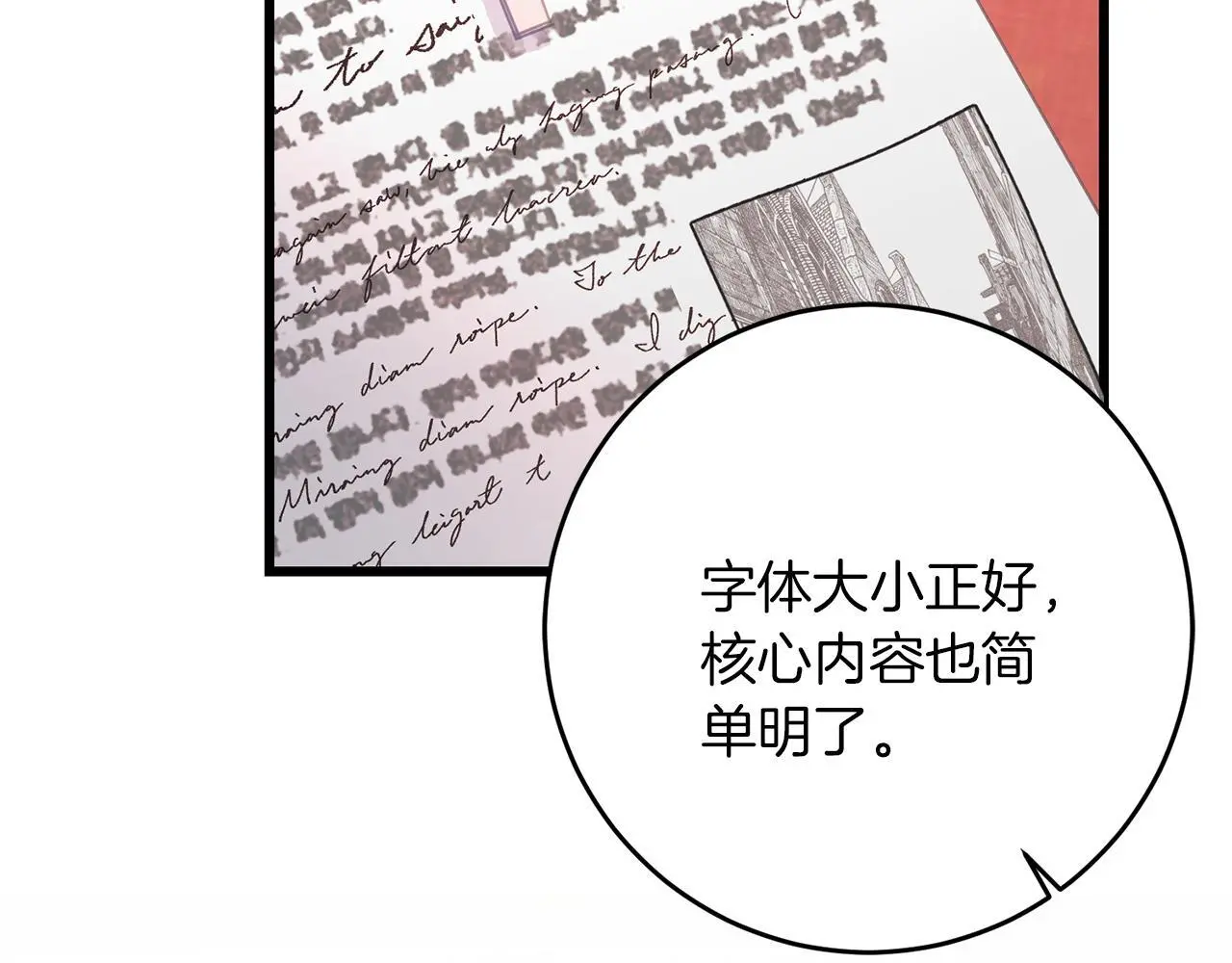 第61话 奥莱回来 第128页