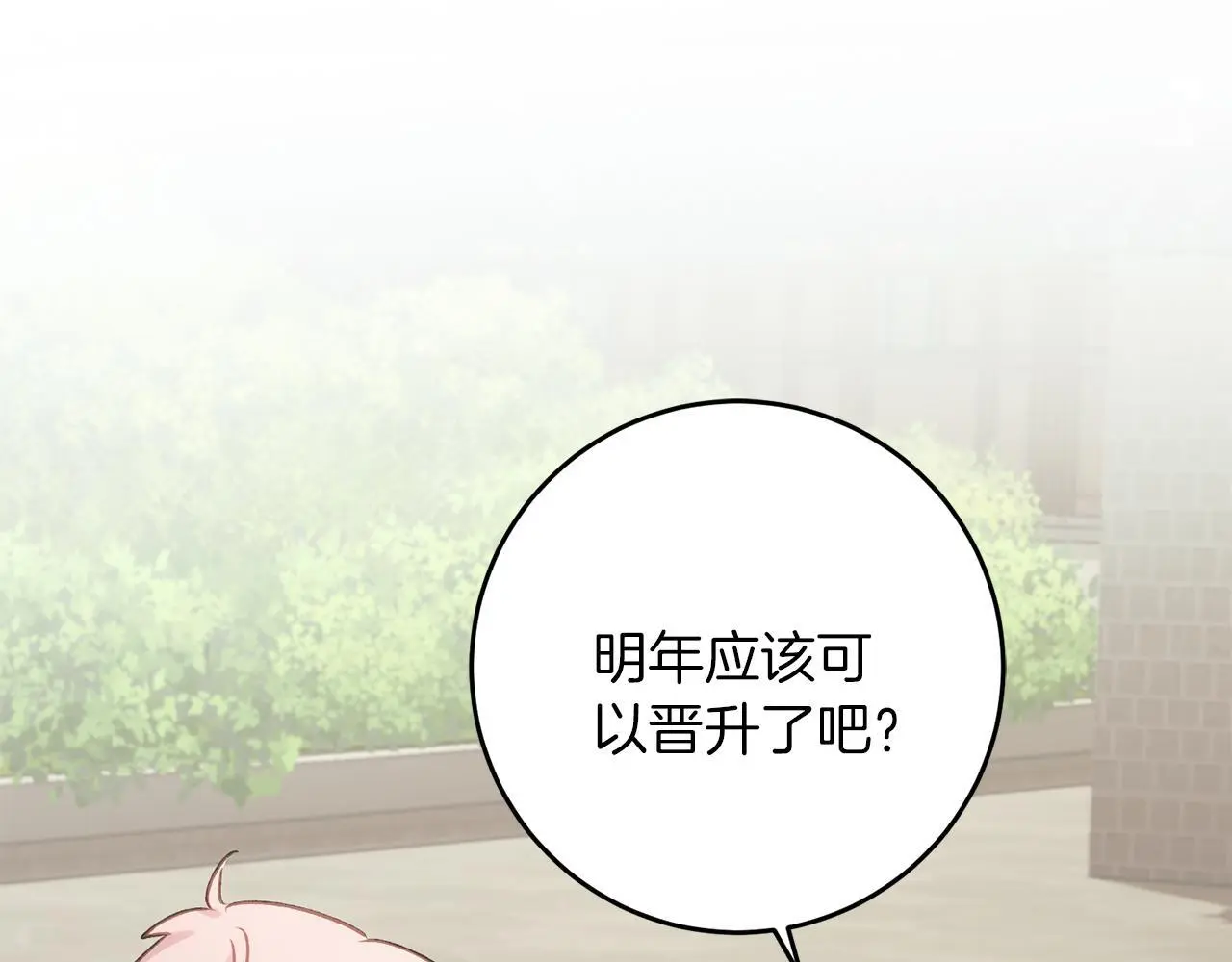 第61话 奥莱回来 第129页