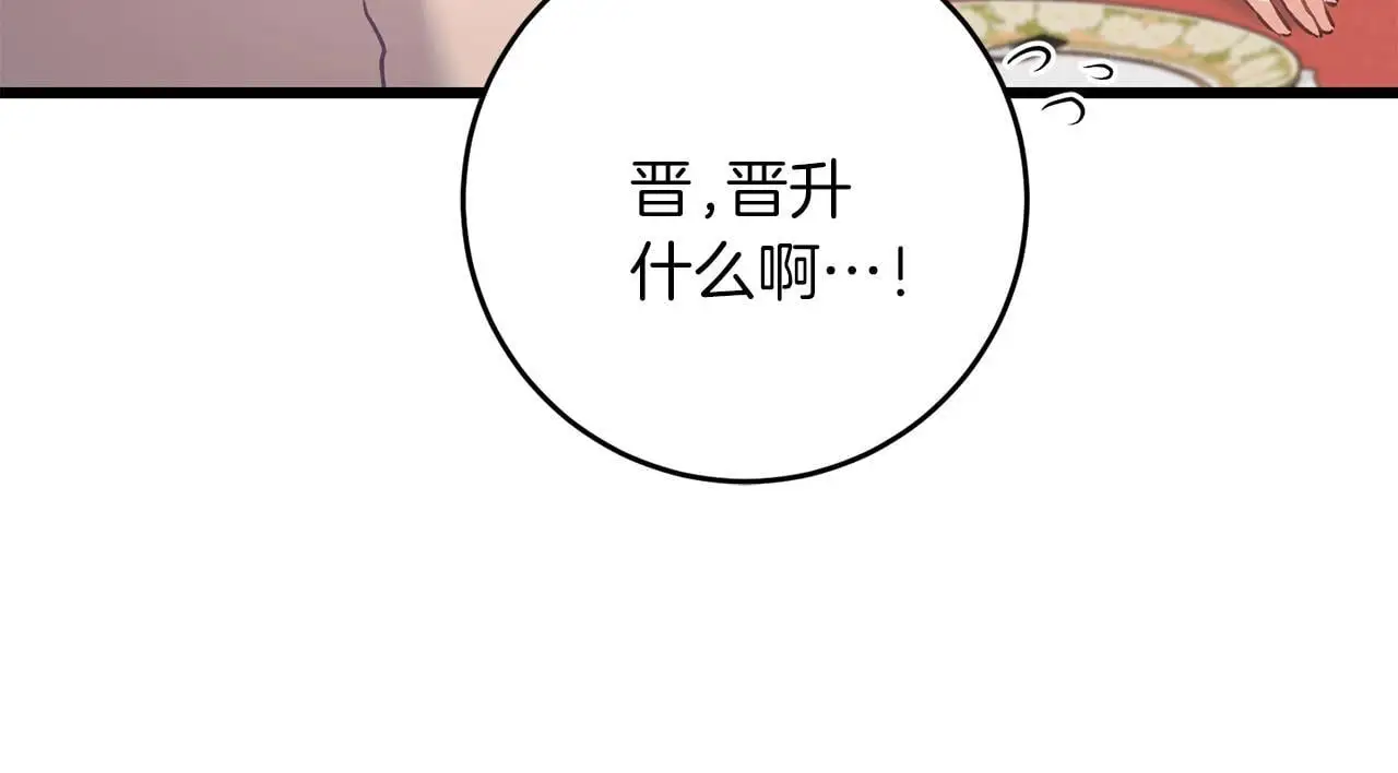 第61话 奥莱回来 第131页
