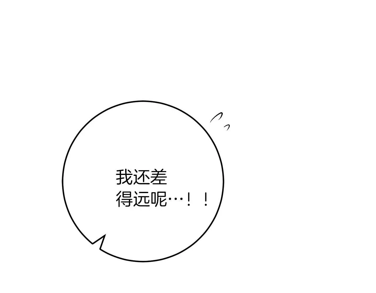 第61话 奥莱回来 第132页