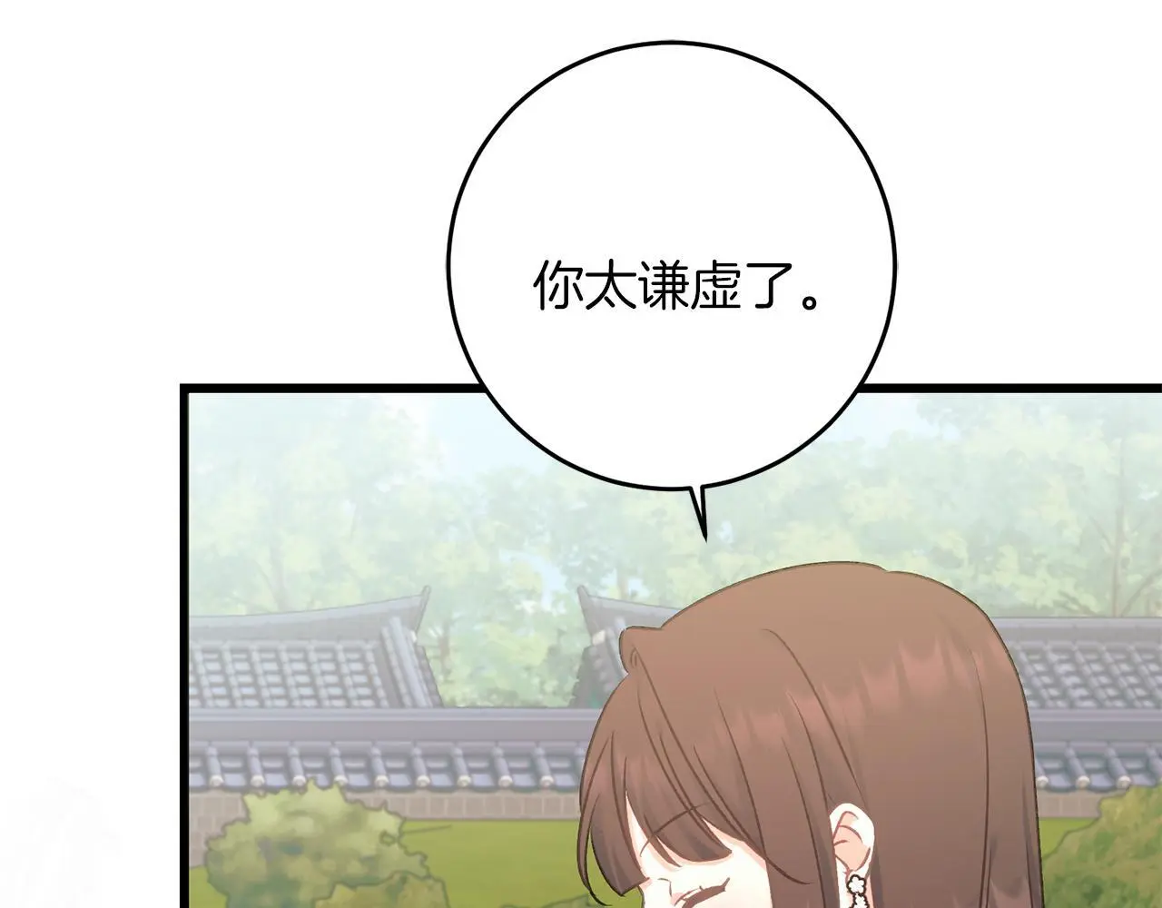 第61话 奥莱回来 第133页