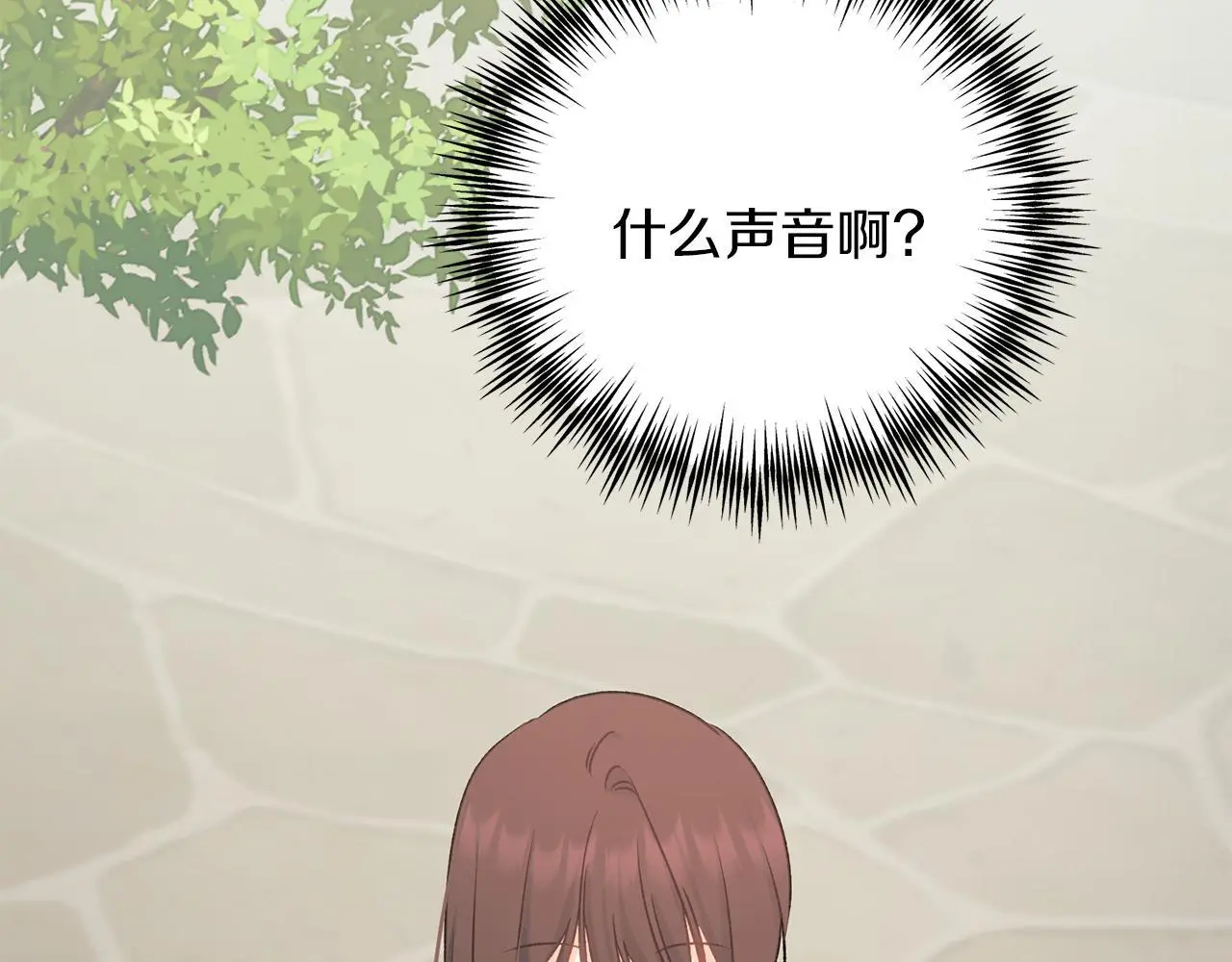 第61话 奥莱回来 第139页