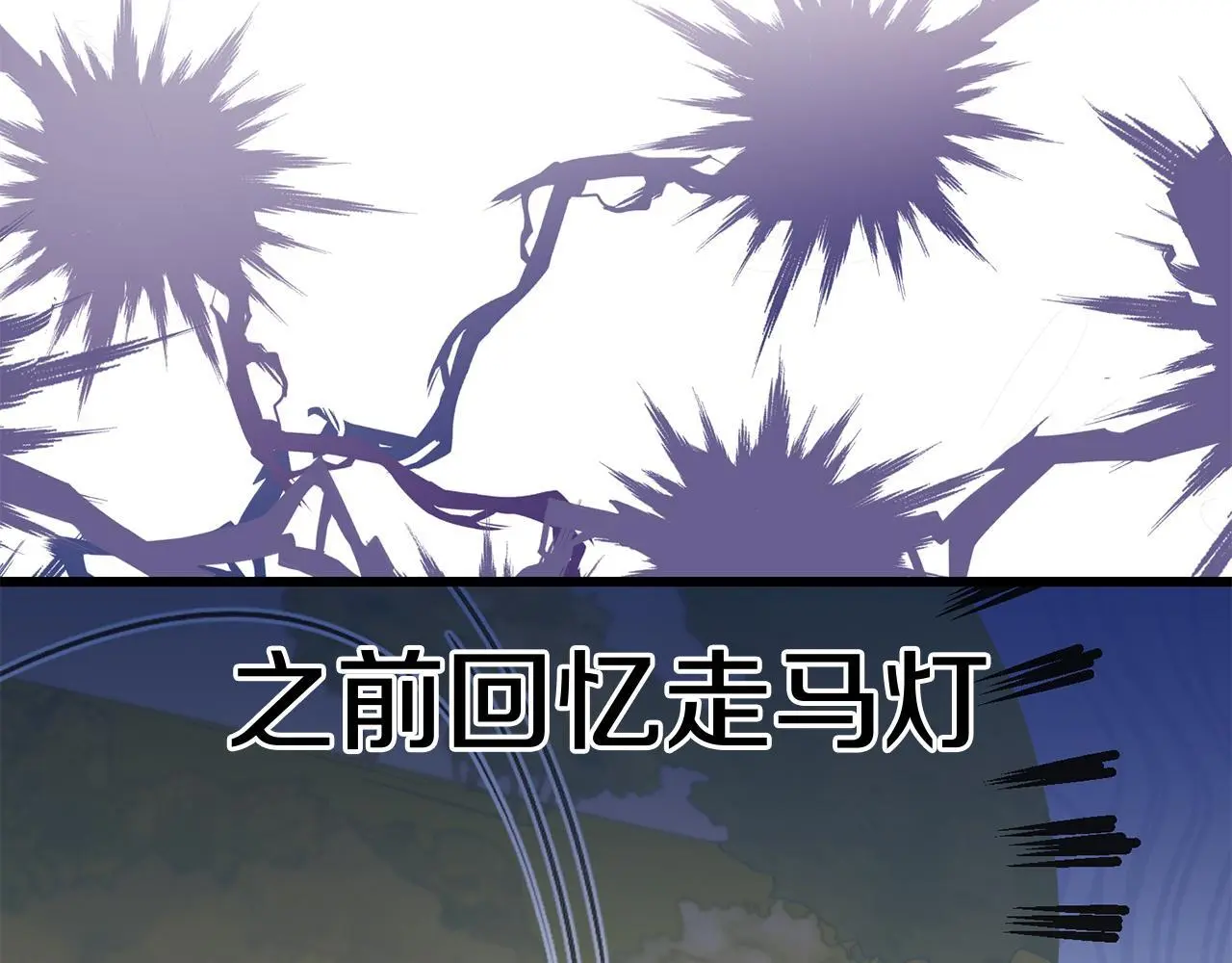 第61话 奥莱回来 第142页