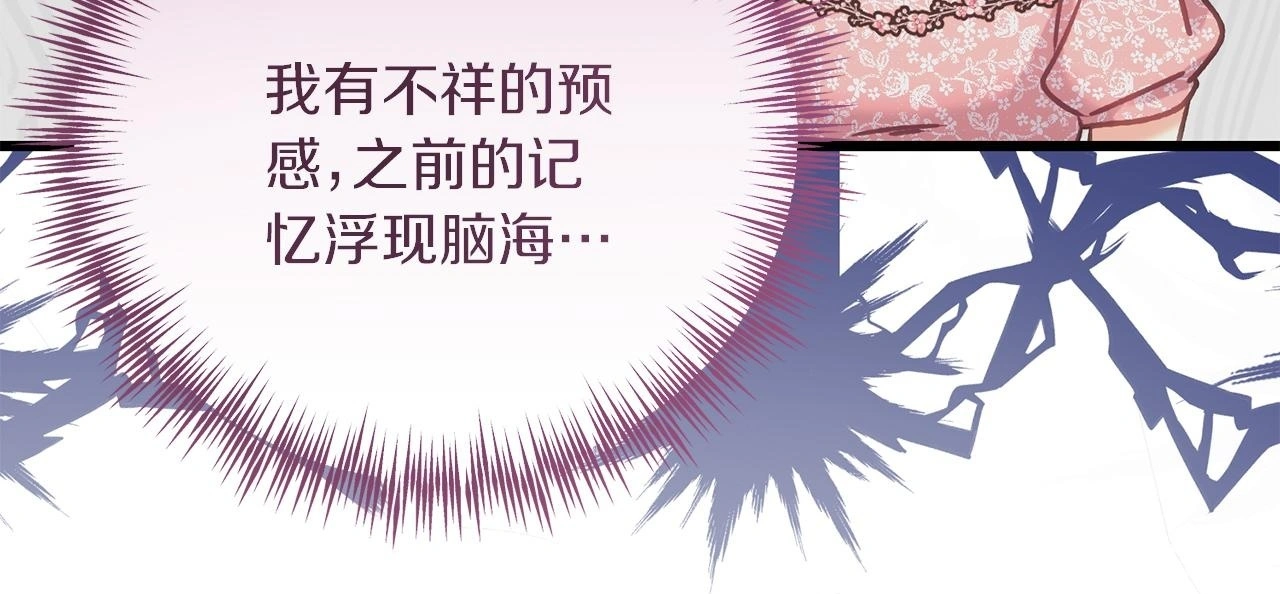 第61话 奥莱回来 第144页
