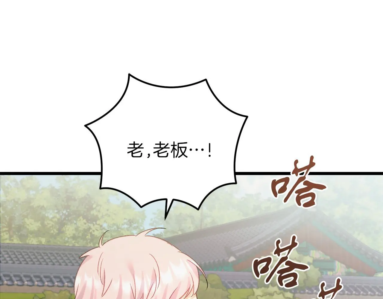 第61话 奥莱回来 第145页