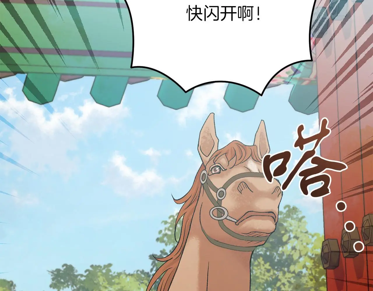 第61话 奥莱回来 第148页