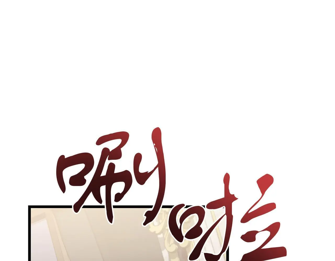 第61话 奥莱回来 第157页