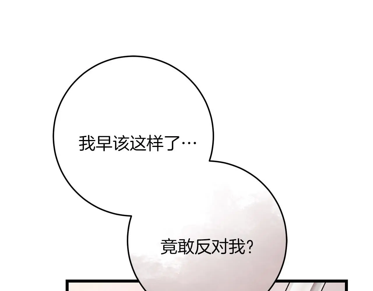 第61话 奥莱回来 第163页