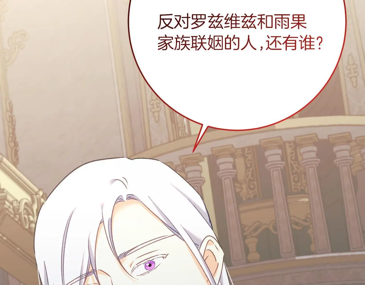 第61话 奥莱回来 第167页