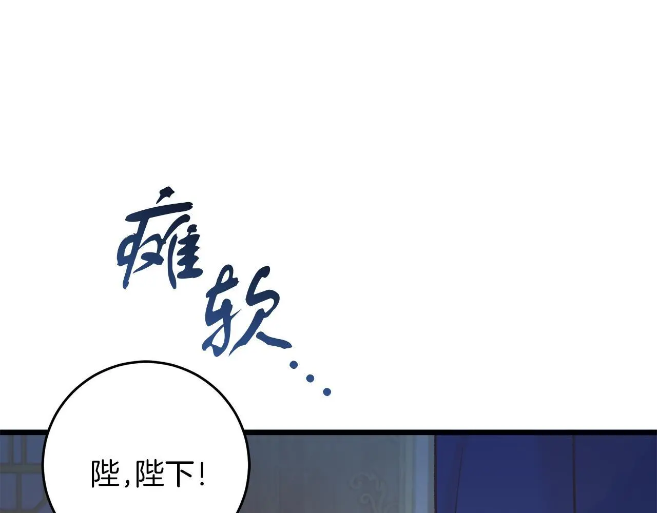 第61话 奥莱回来 第171页