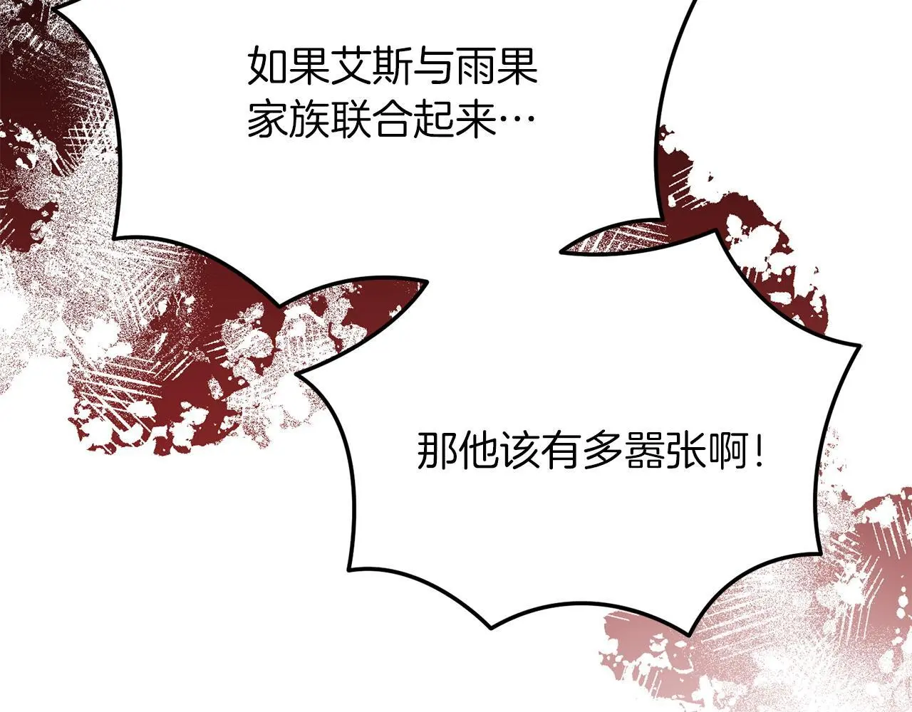 第61话 奥莱回来 第174页