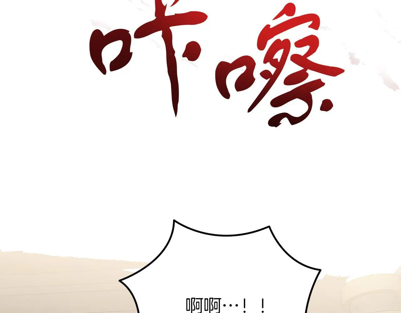 第61话 奥莱回来 第177页