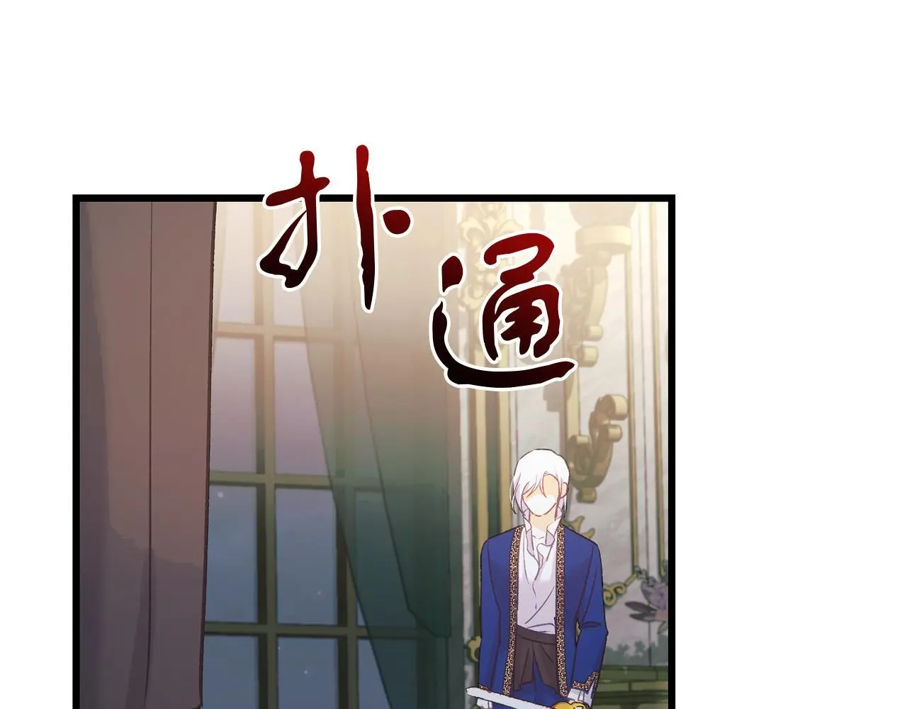 第61话 奥莱回来 第181页