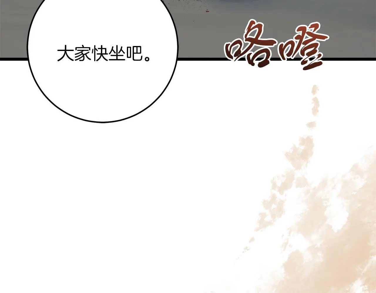 第61话 奥莱回来 第191页