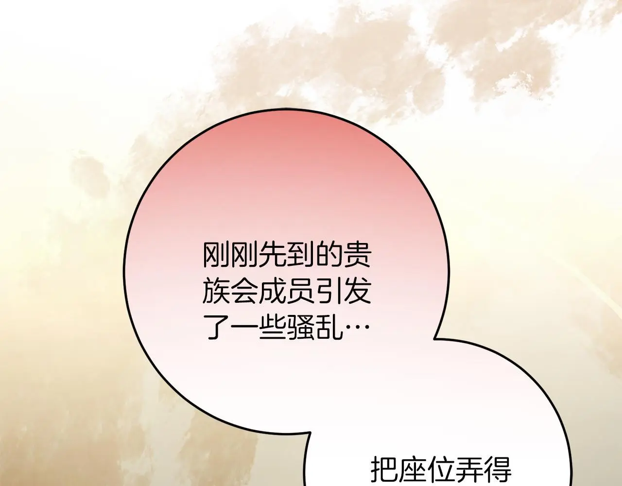 第61话 奥莱回来 第192页
