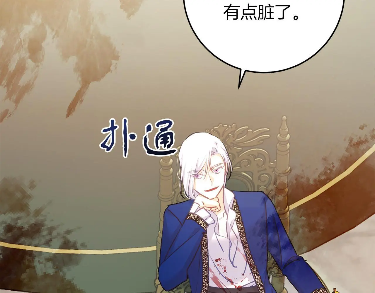 第61话 奥莱回来 第193页