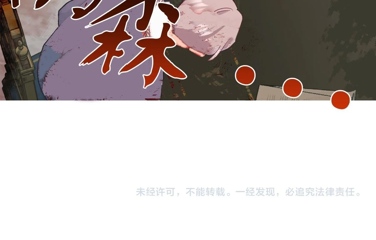 第61话 奥莱回来 第195页