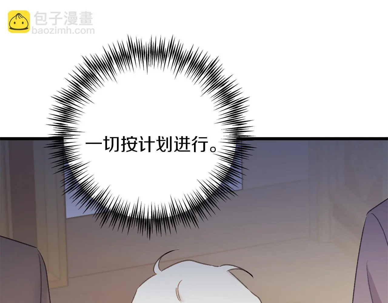 第62话 失忆 第8页