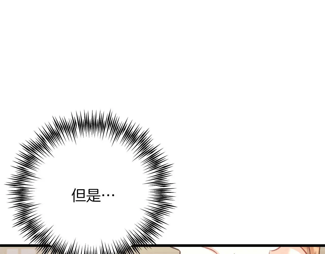 第62话 失忆 第23页