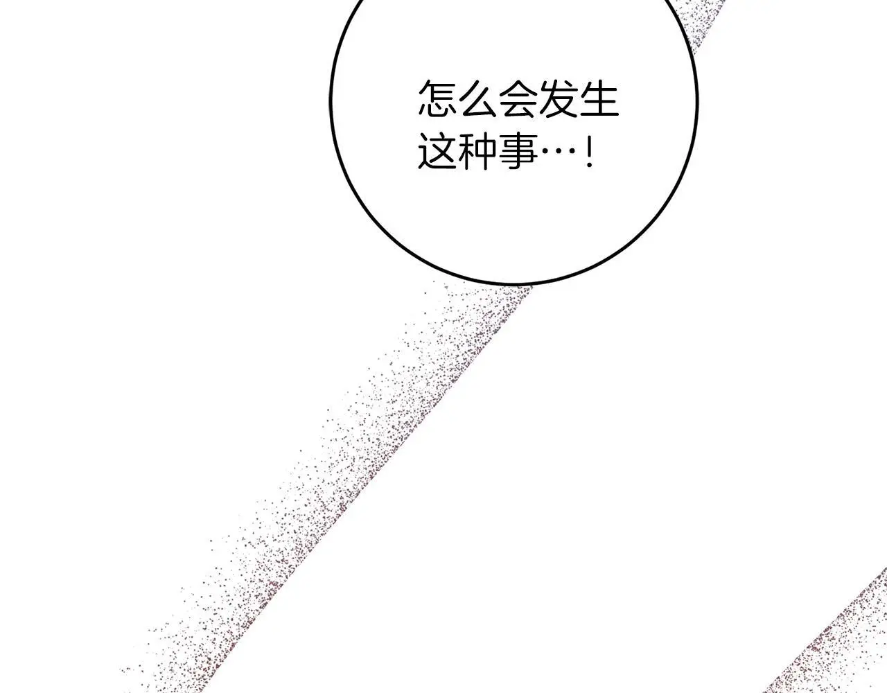 第62话 失忆 第25页