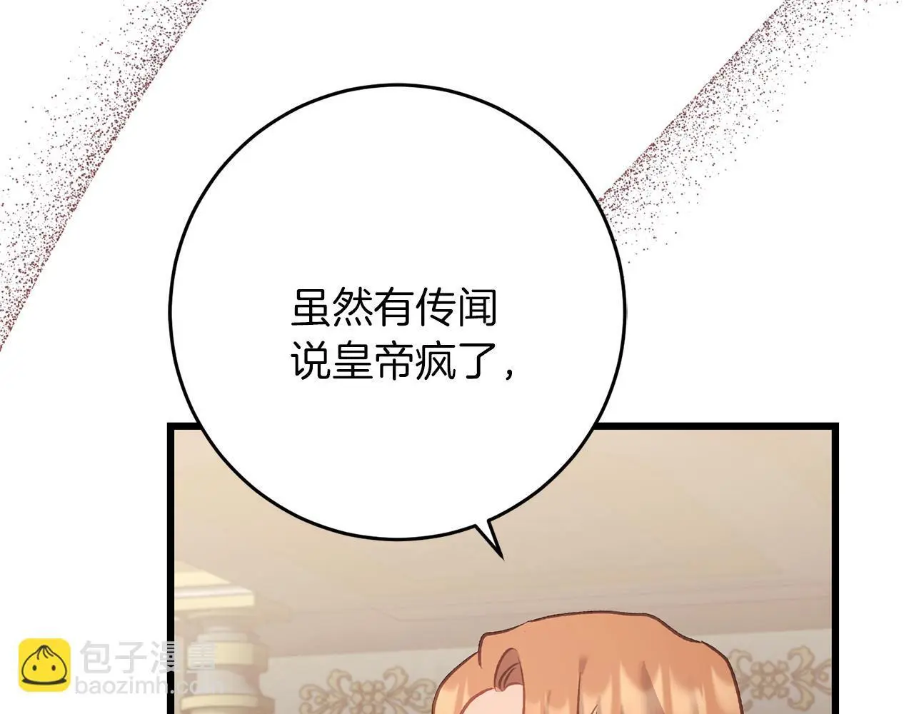 第62话 失忆 第26页