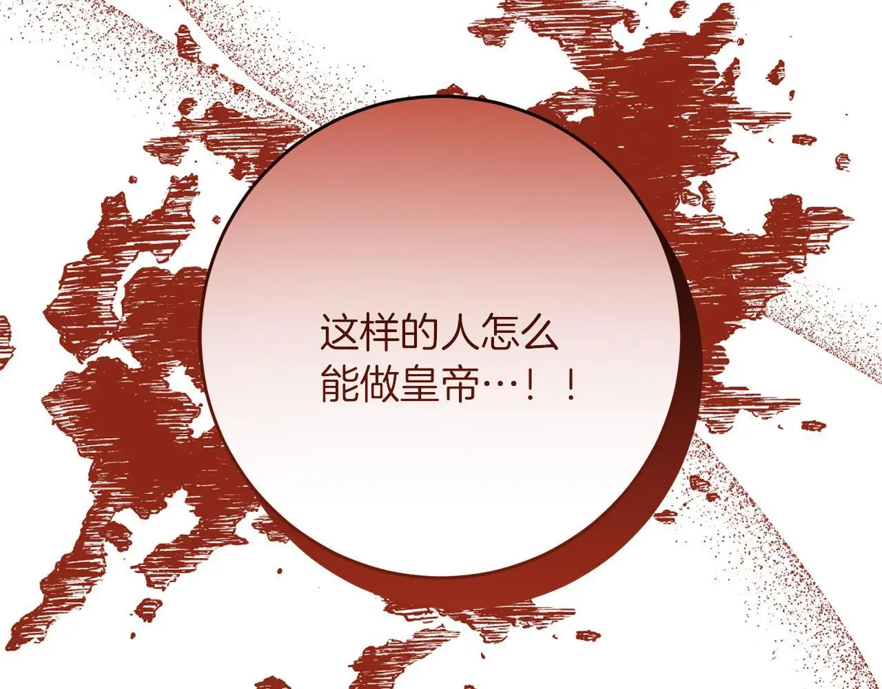 第62话 失忆 第29页