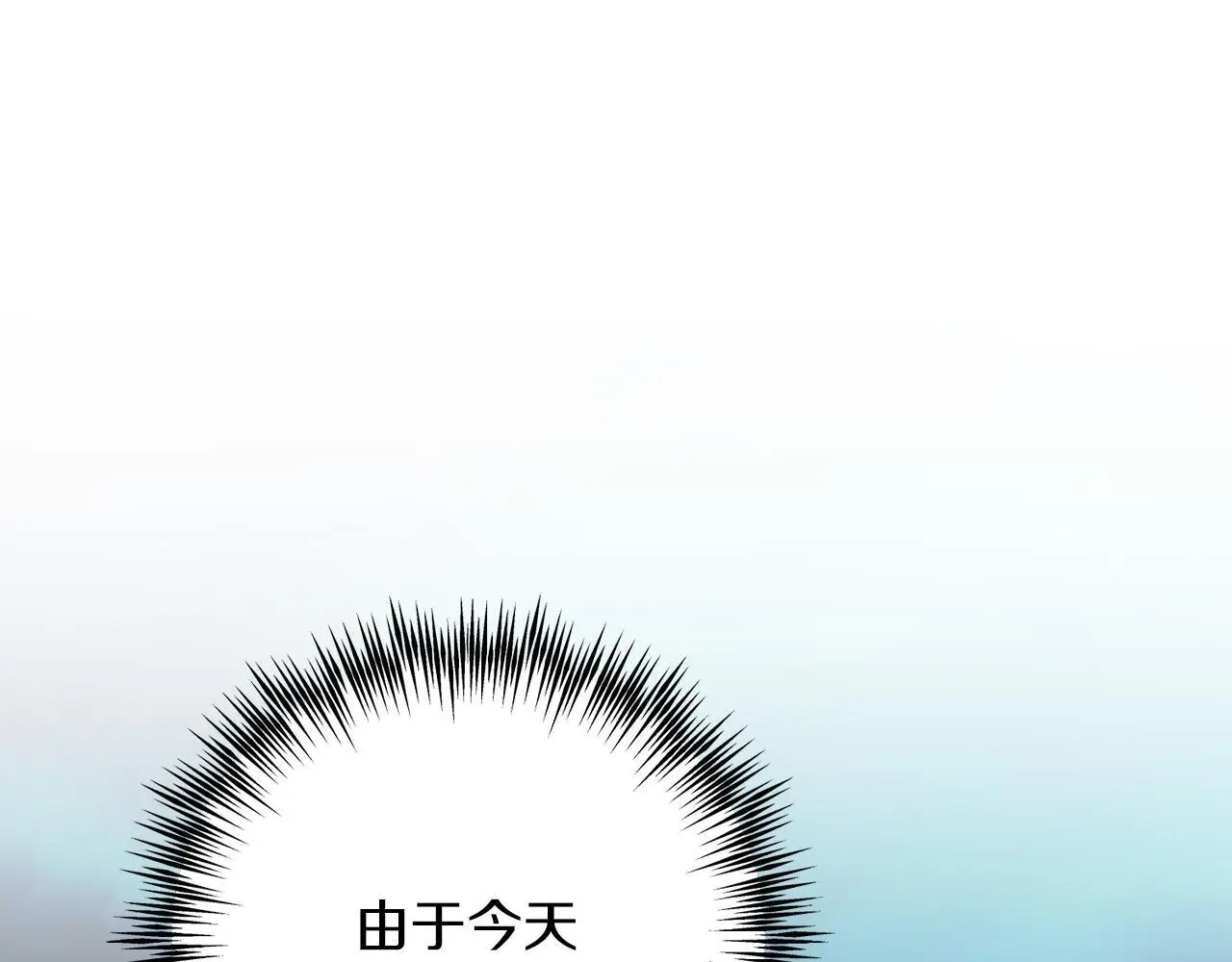 第62话 失忆 第32页