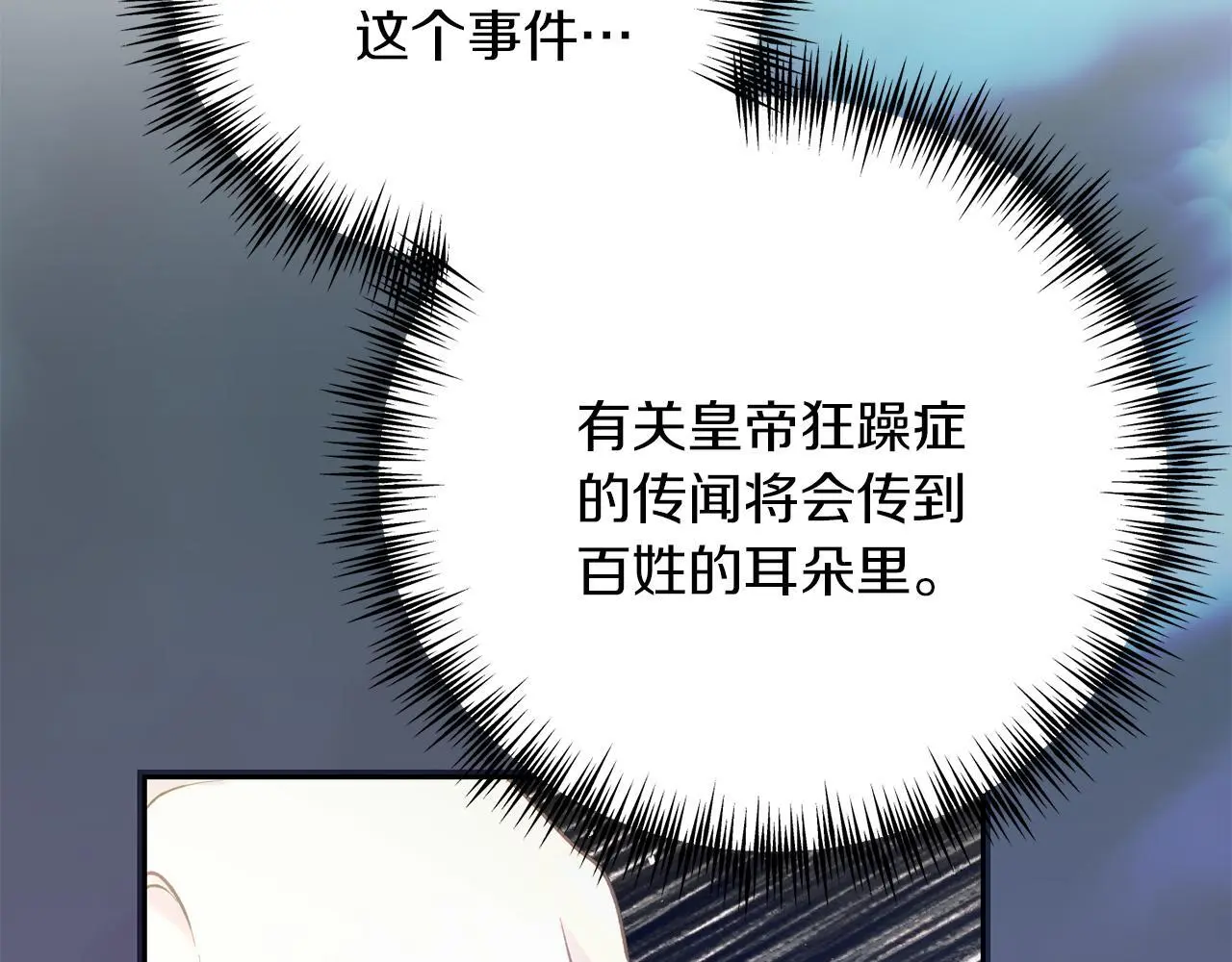 第62话 失忆 第33页