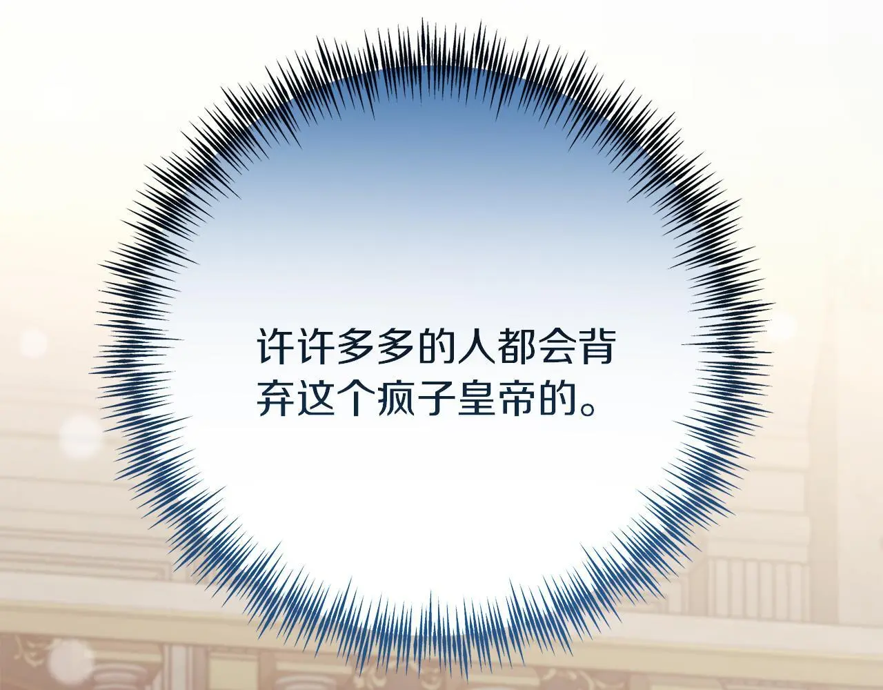 第62话 失忆 第36页