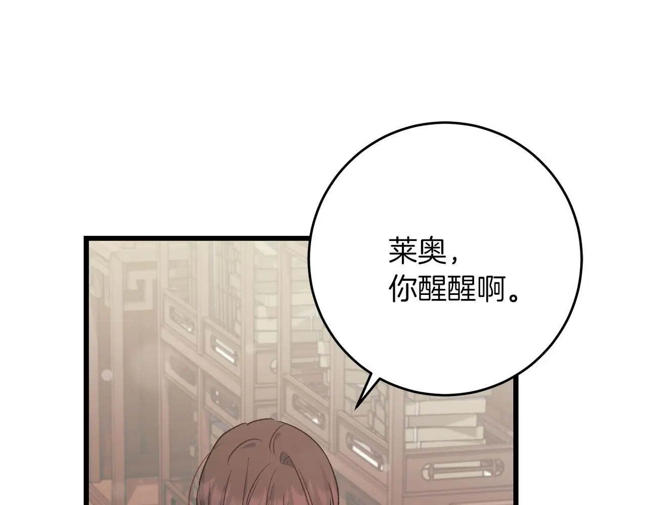 第62话 失忆 第43页