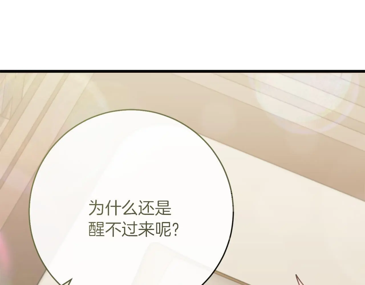 第62话 失忆 第45页