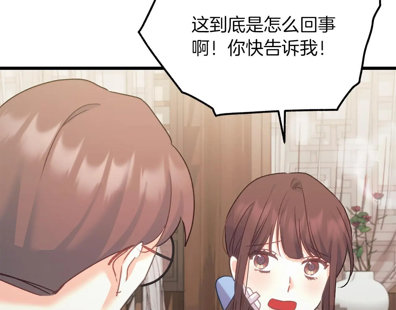 第62话 失忆 第49页