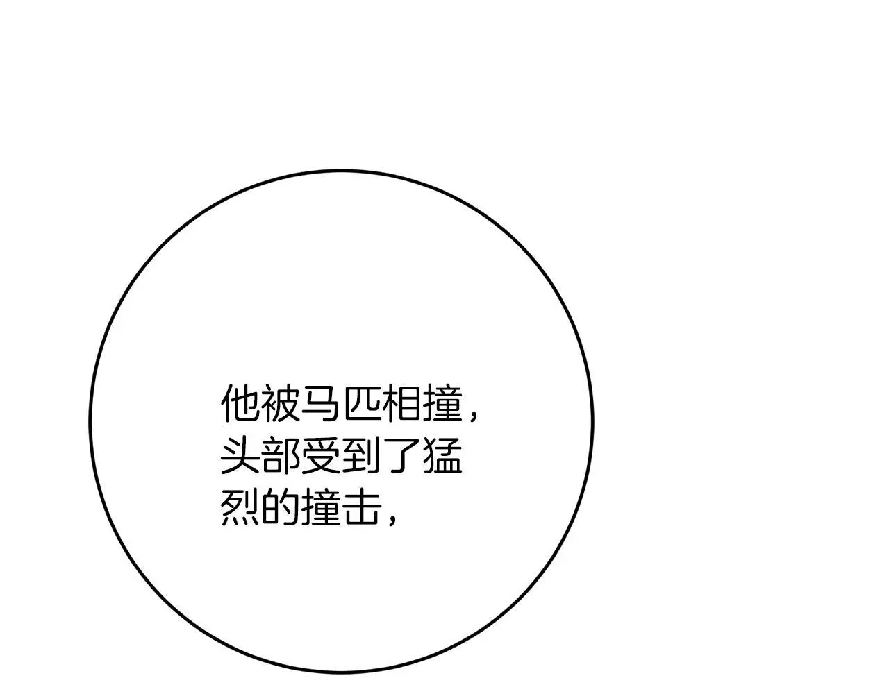 第62话 失忆 第54页