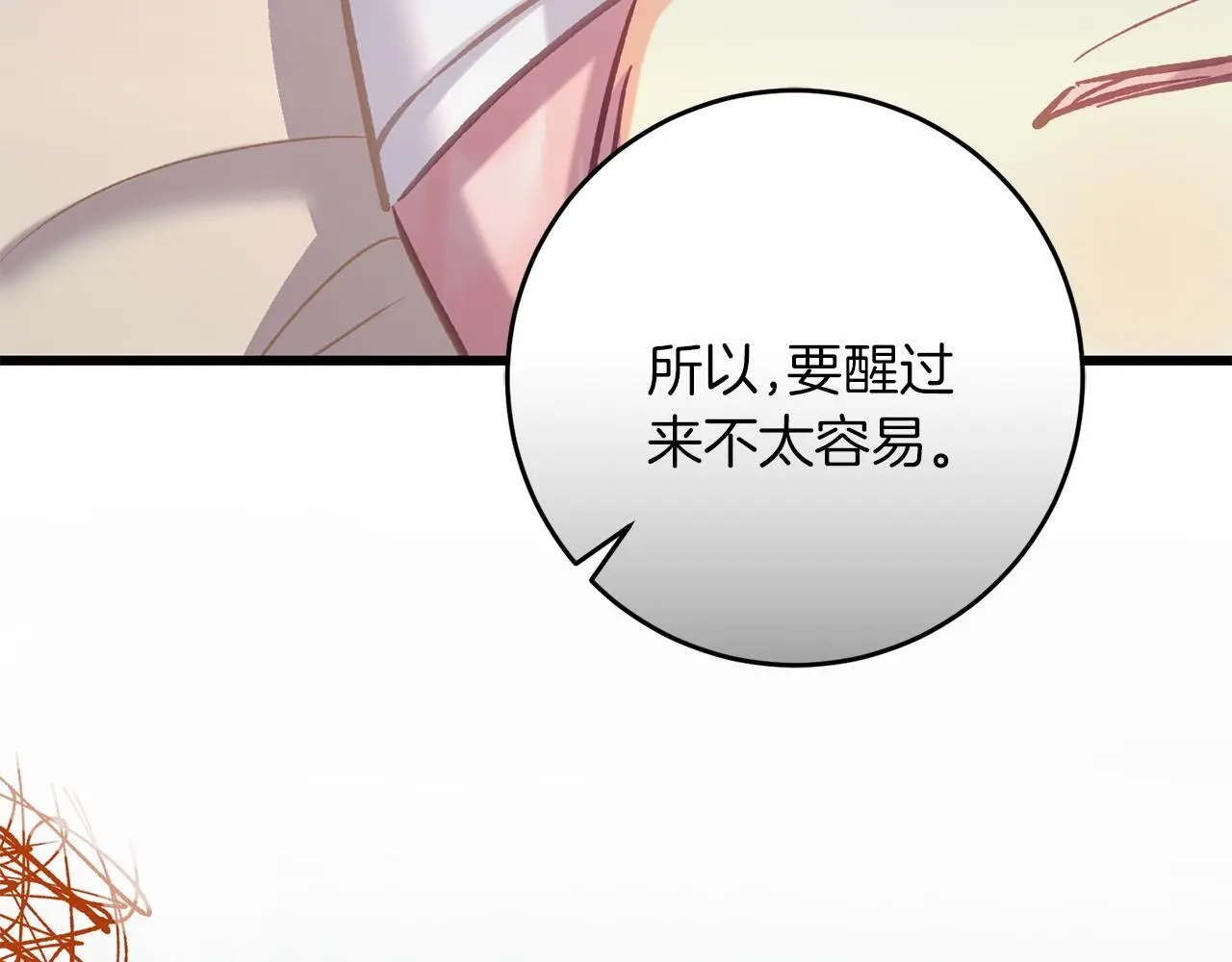 第62话 失忆 第56页