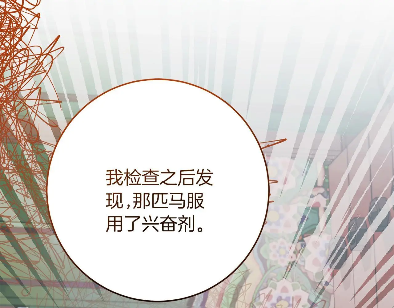 第62话 失忆 第57页
