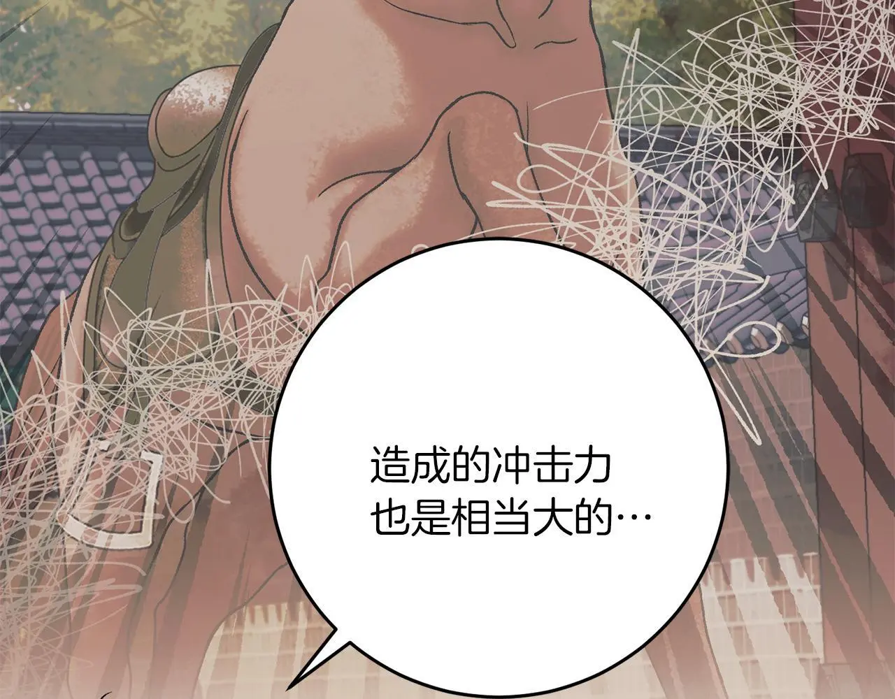 第62话 失忆 第59页