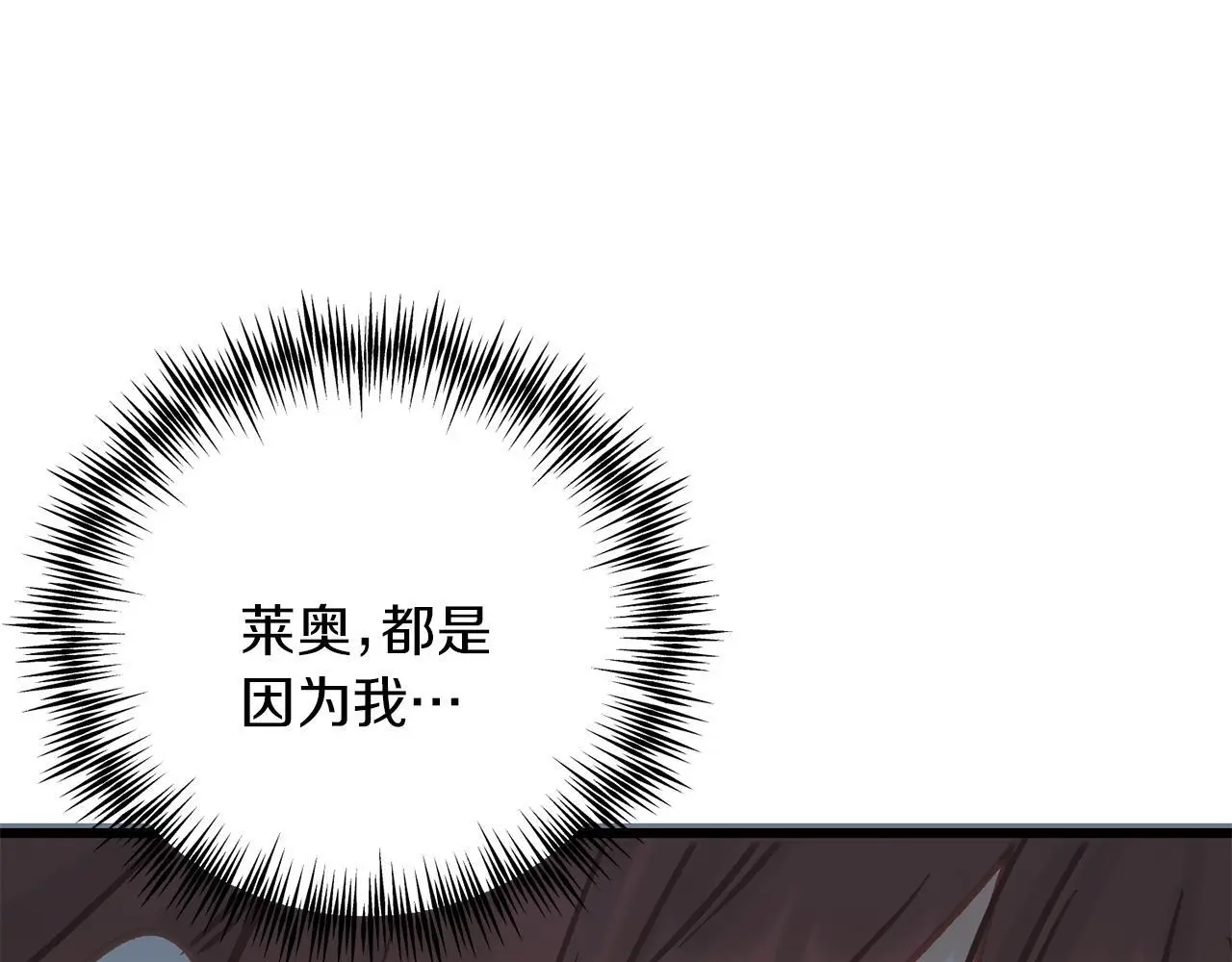第62话 失忆 第62页