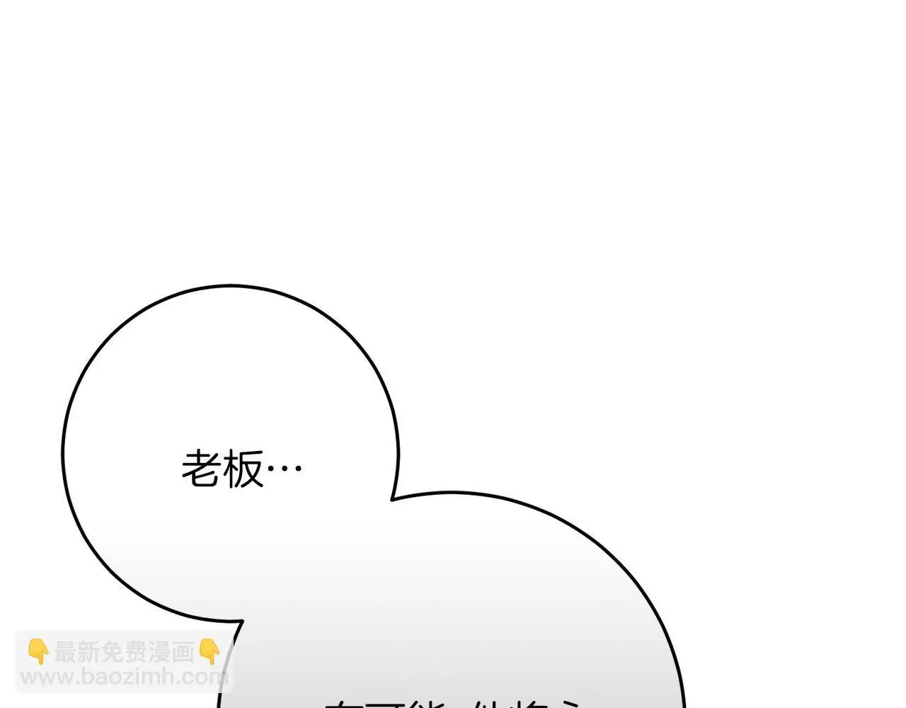 第62话 失忆 第64页