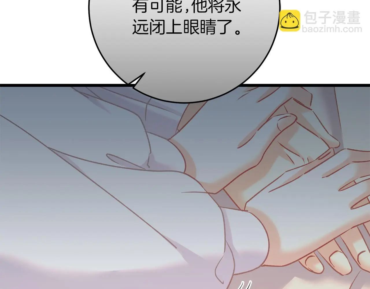 第62话 失忆 第65页
