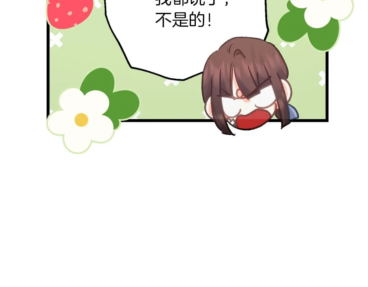 第62话 失忆 第72页