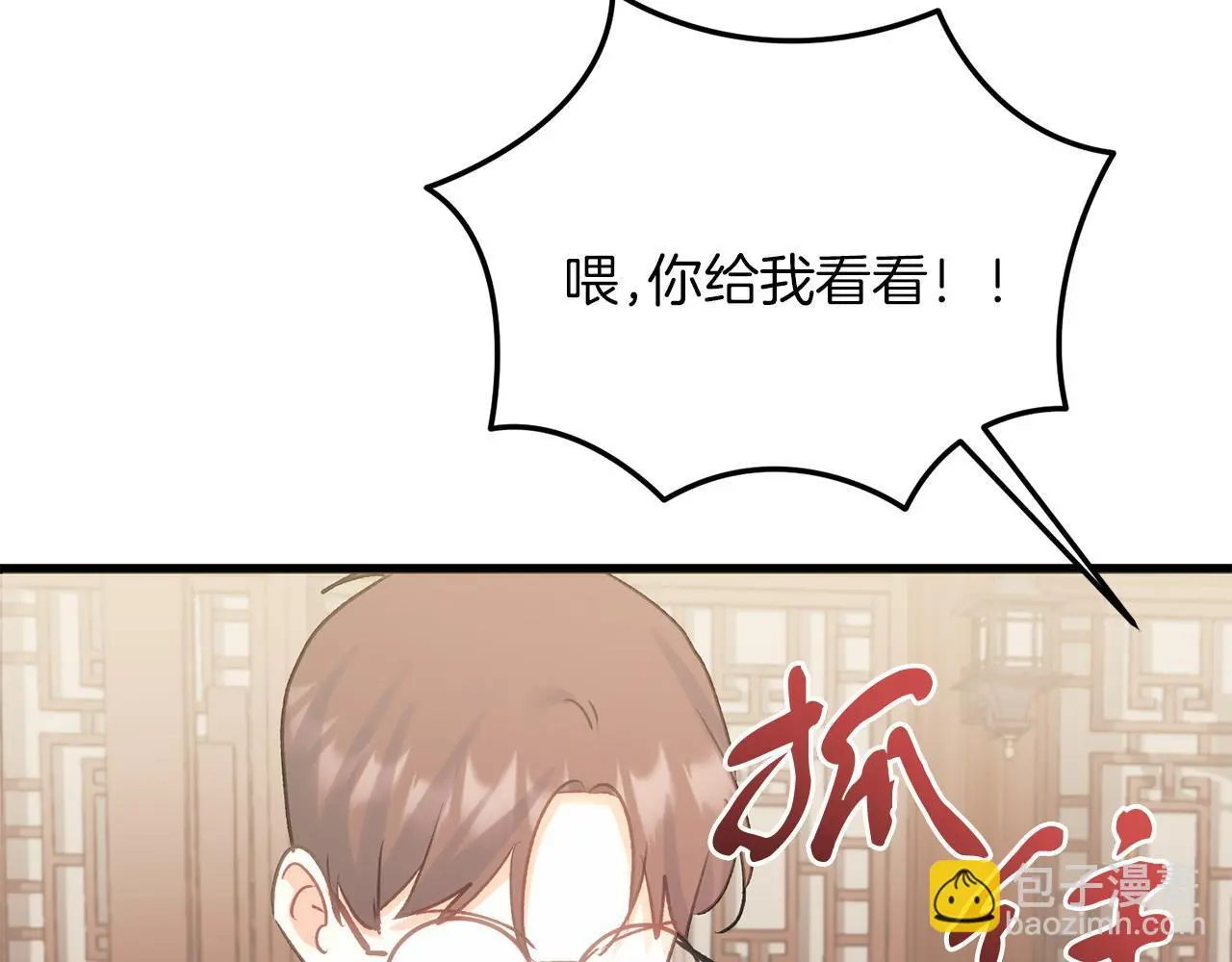 第62话 失忆 第76页