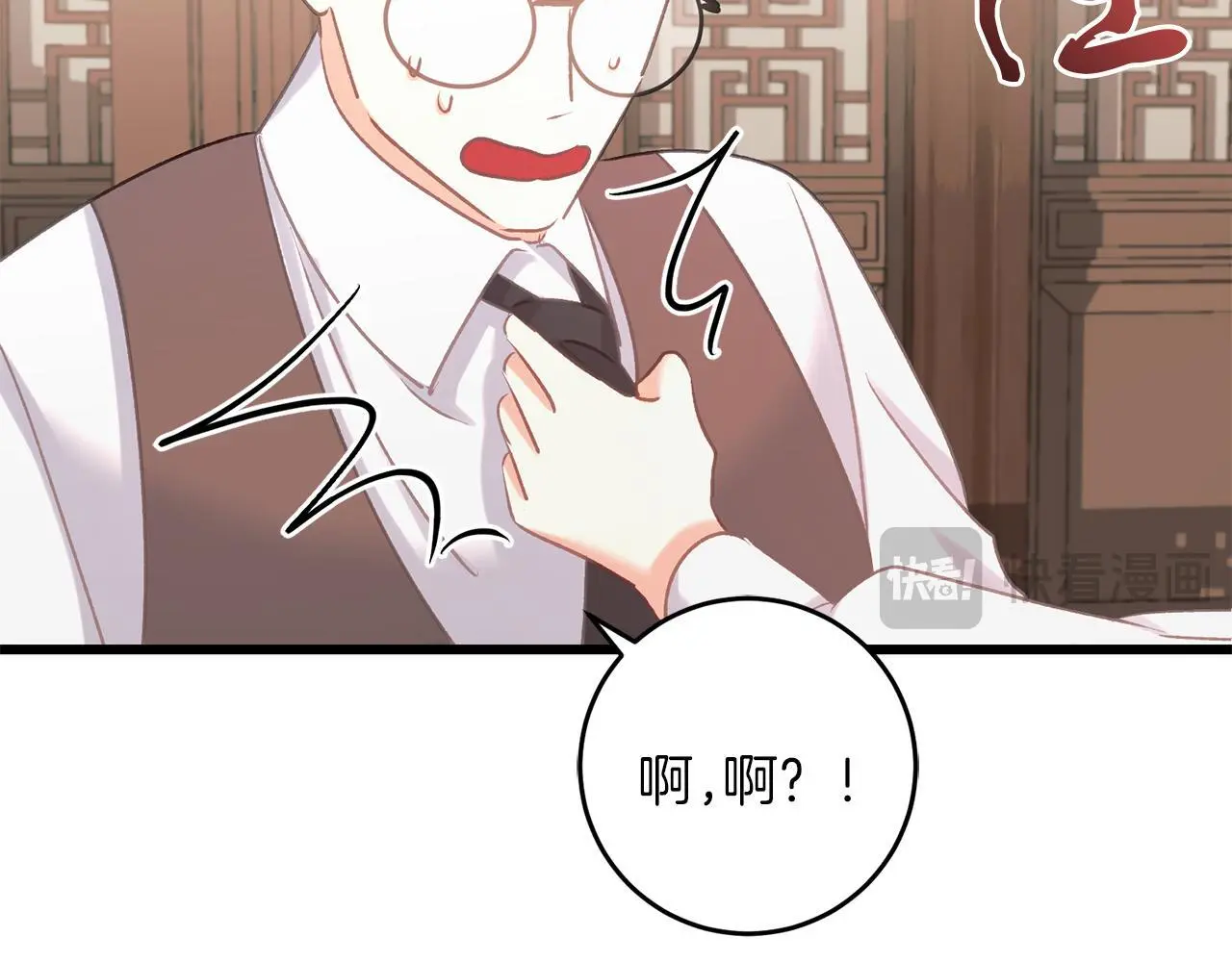 第62话 失忆 第77页