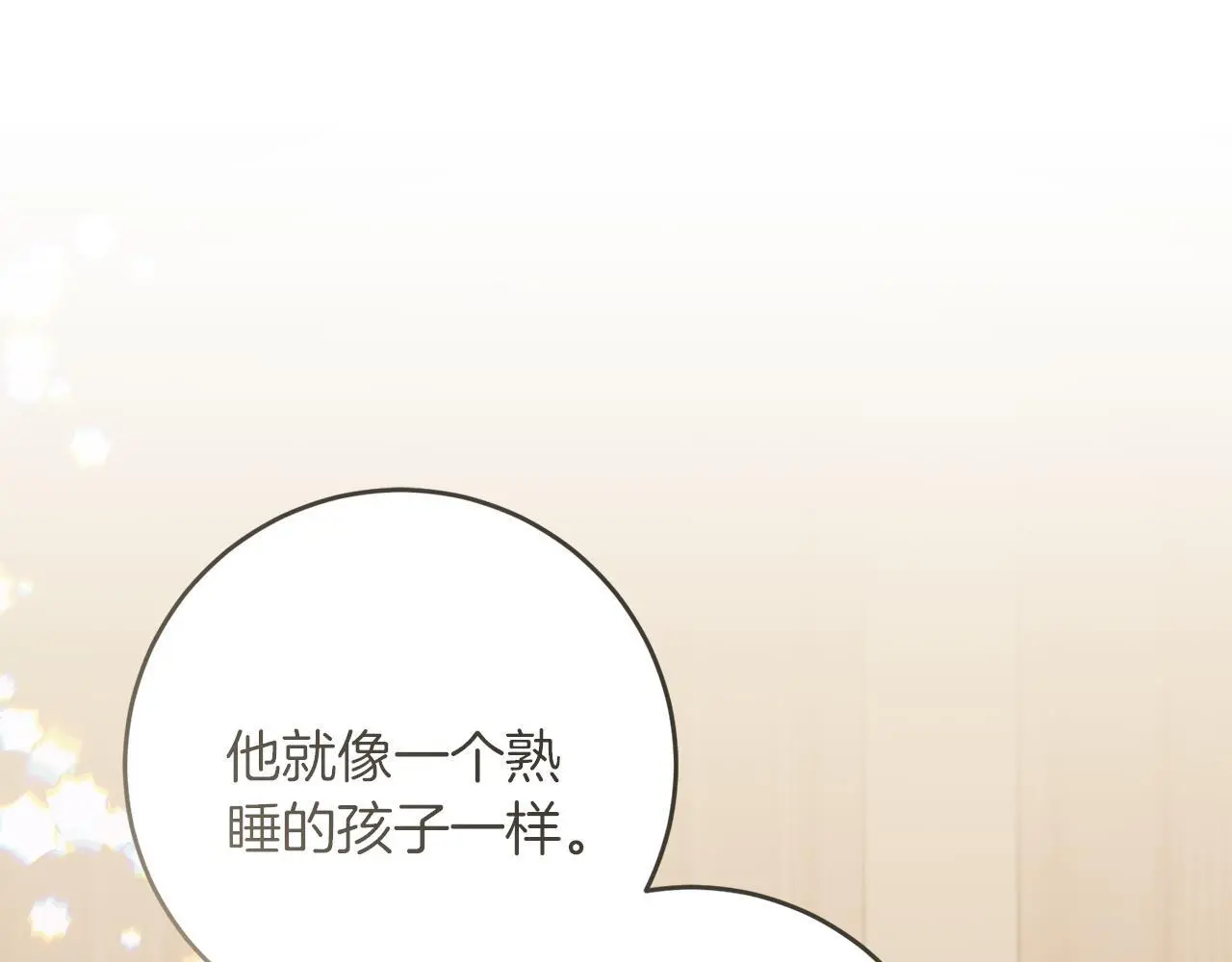 第62话 失忆 第78页