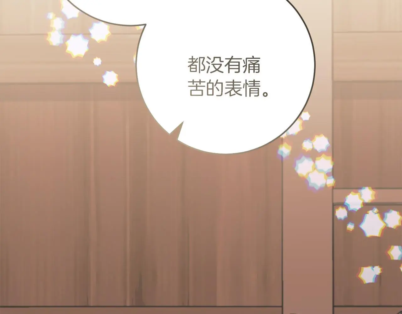 第62话 失忆 第79页
