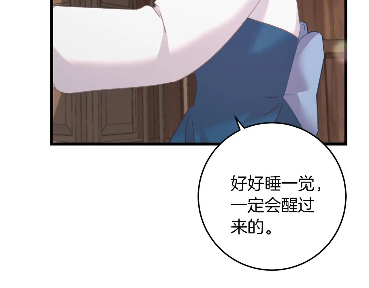 第62话 失忆 第83页