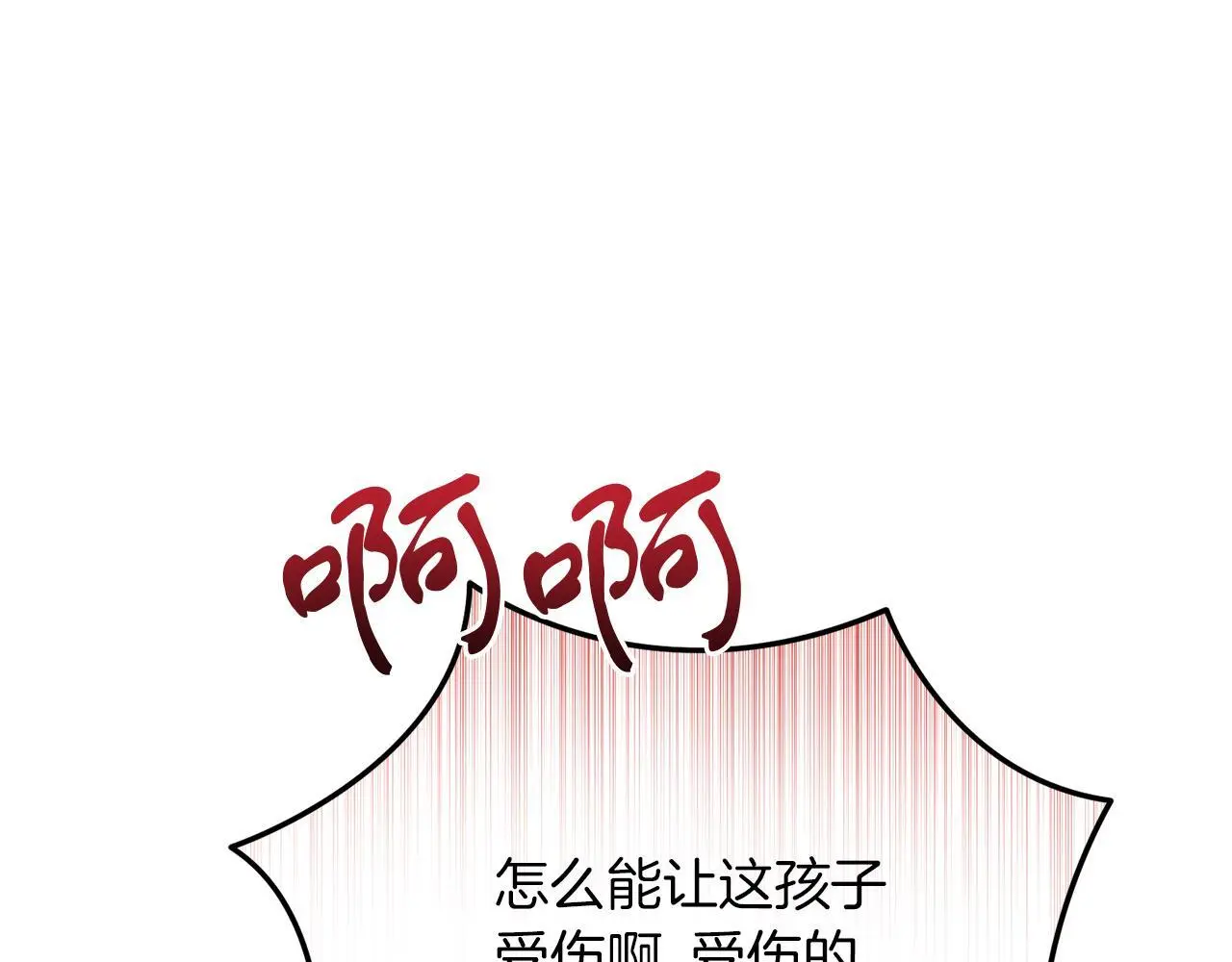 第62话 失忆 第85页