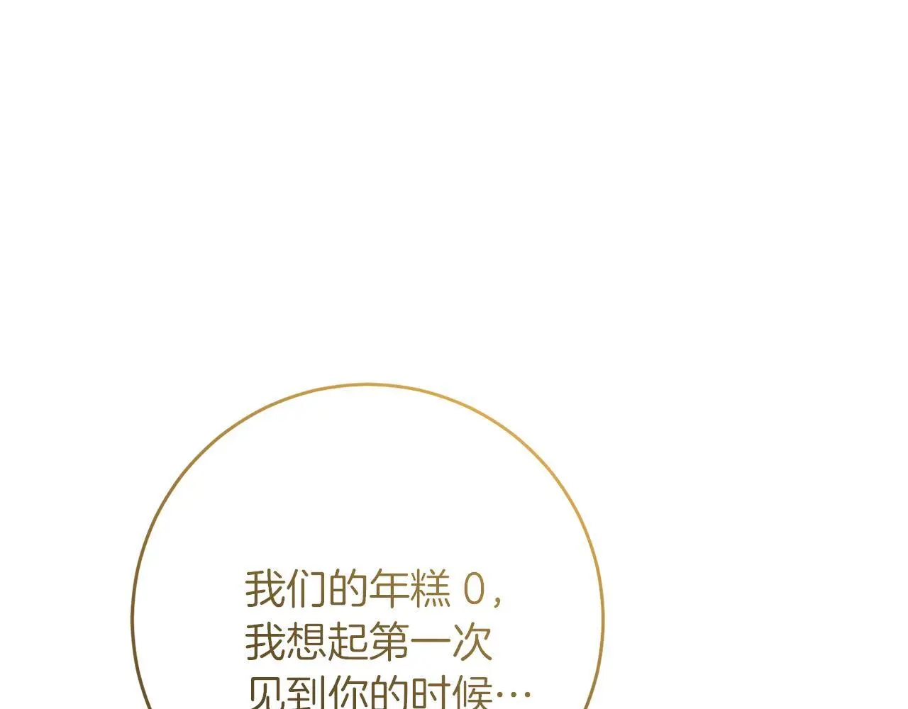 第62话 失忆 第94页